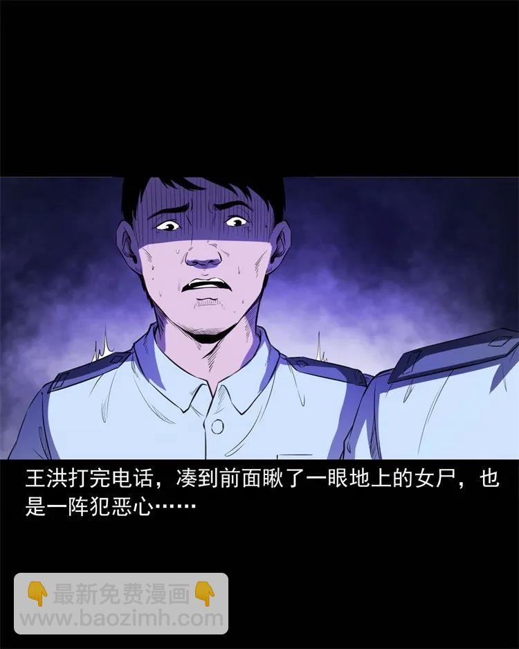 259 孩子不见了(1/2)-第261话