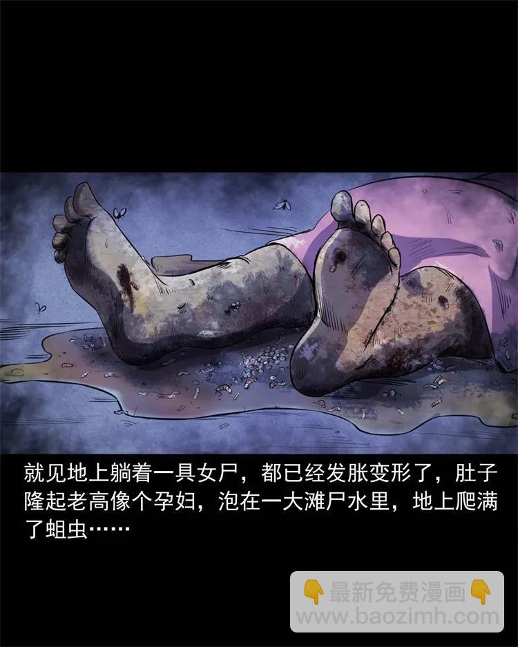 259 孩子不见了(1/2)-第261话