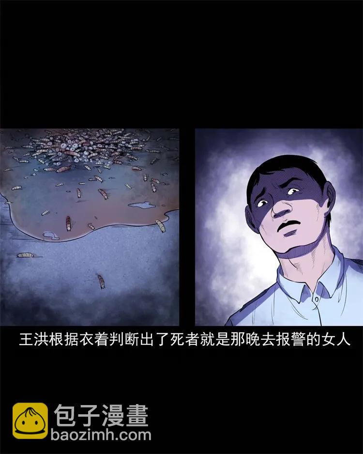 259 孩子不见了(1/2)-第261话