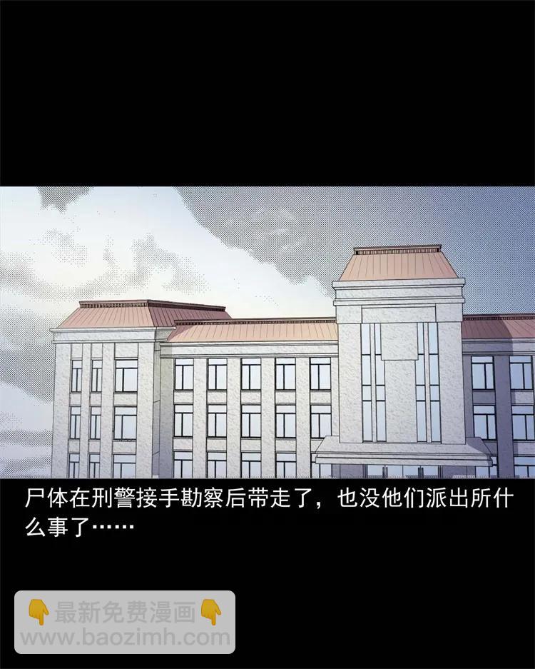 259 孩子不见了(1/2)-第261话