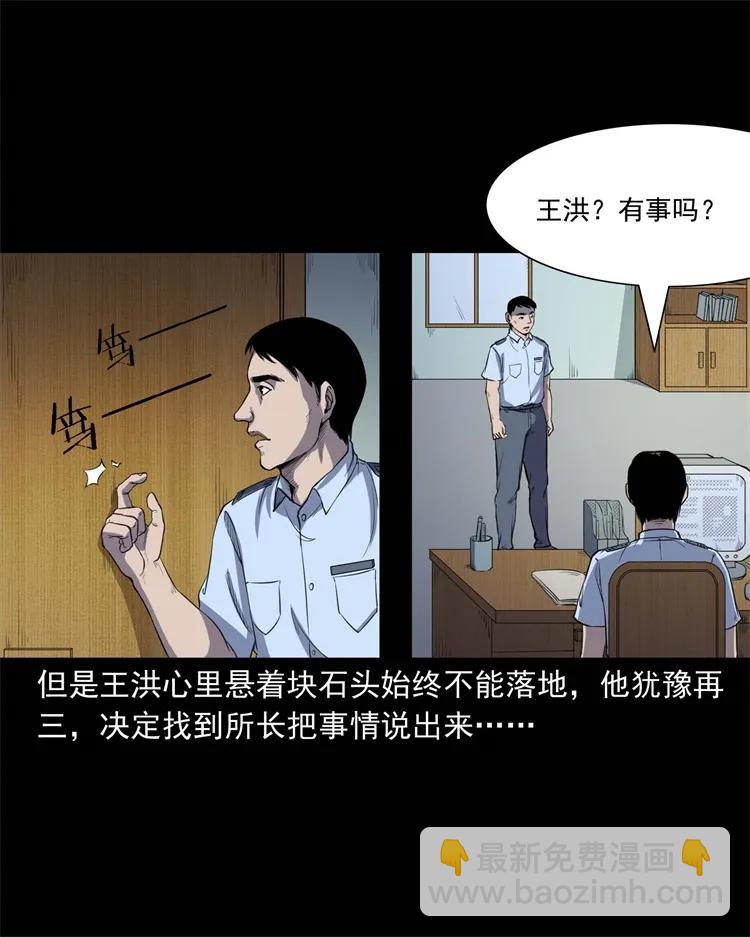 259 孩子不见了(1/2)-第261话