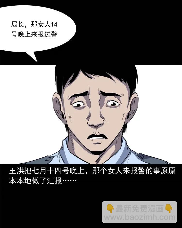 259 孩子不见了(1/2)-第261话