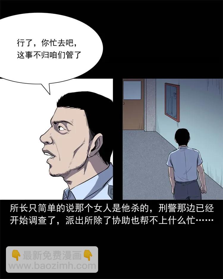 259 孩子不见了(1/2)-第261话