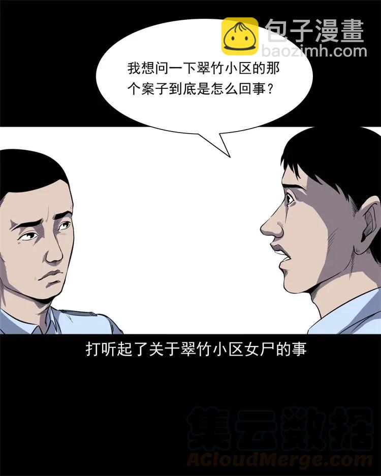 259 孩子不见了(1/2)-第261话