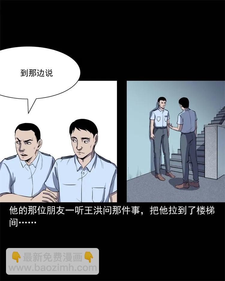 259 孩子不见了(1/2)-第261话