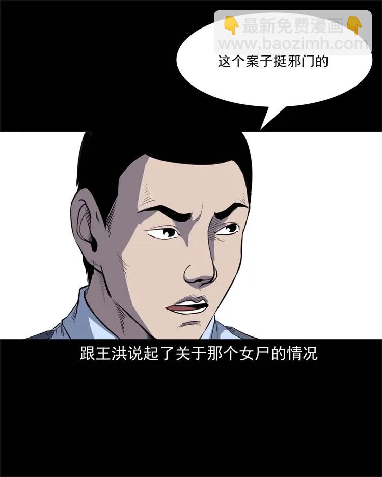 259 孩子不见了(1/2)-第261话