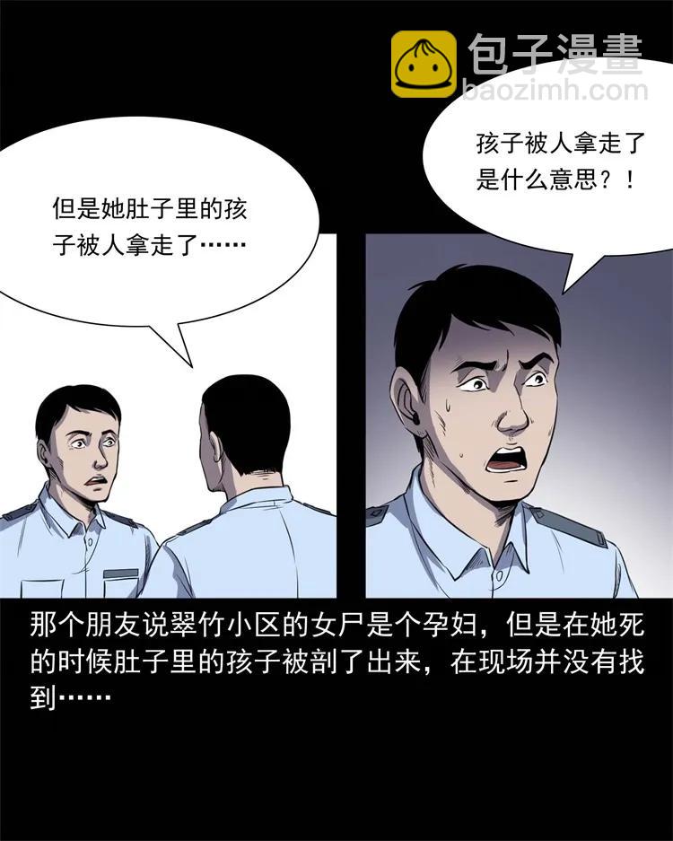 259 孩子不见了(1/2)-第261话