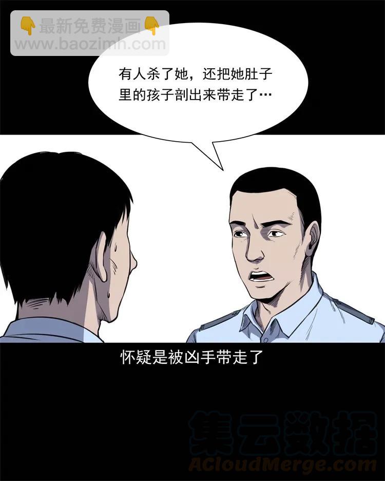 259 孩子不见了(1/2)-第261话