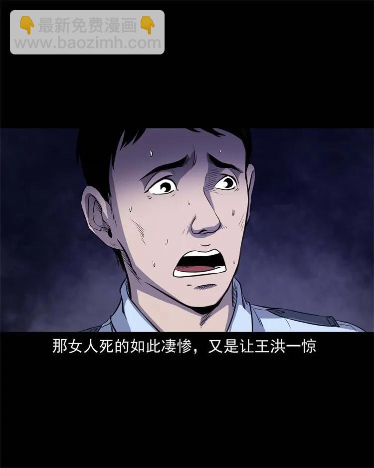 259 孩子不见了(1/2)-第261话