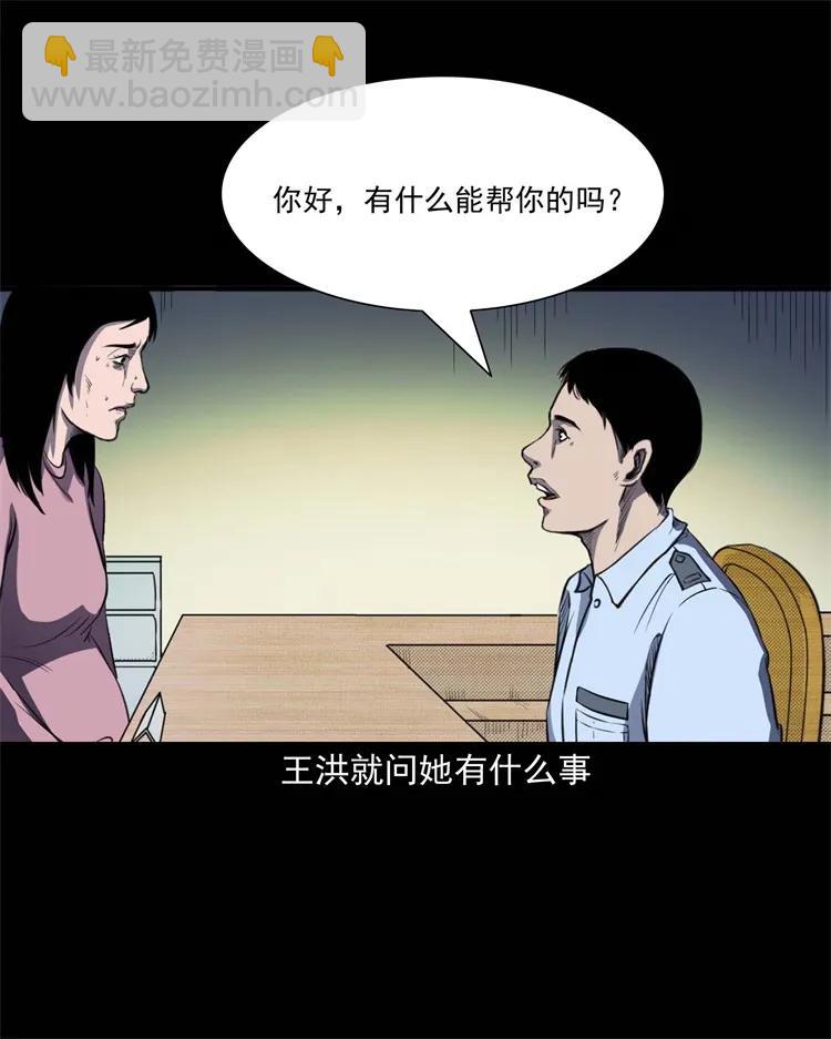 259 孩子不见了(1/2)-第261话