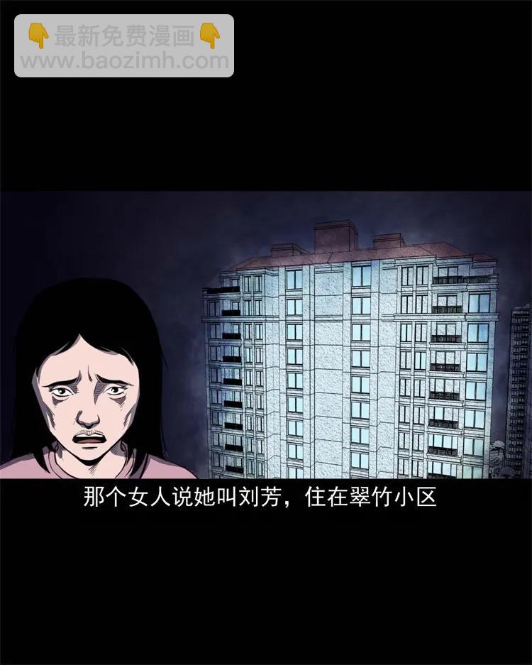 259 孩子不见了(1/2)-第261话
