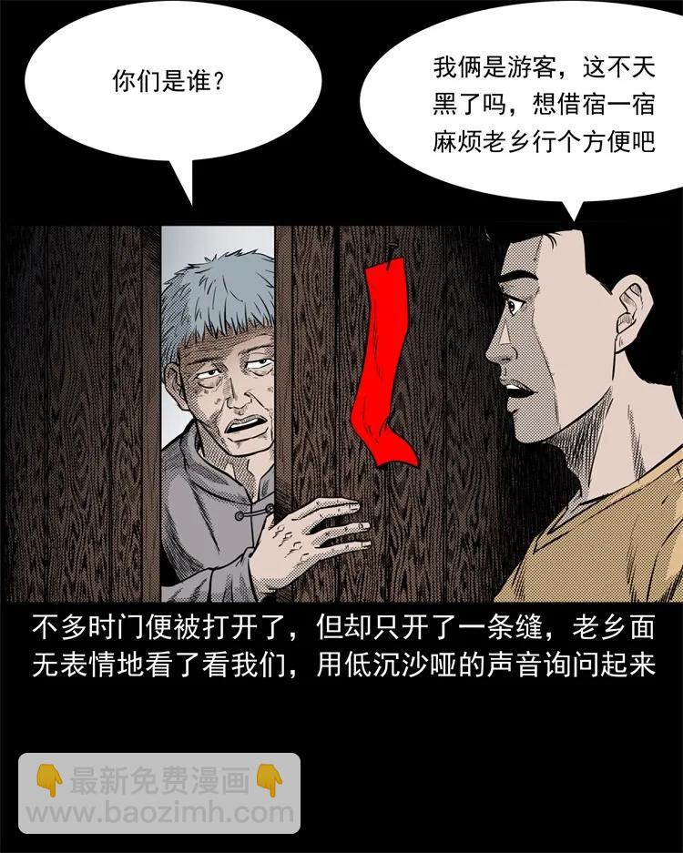 261 旅行诡事(1/2)-第263话