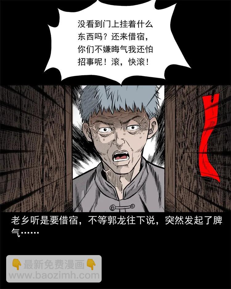 261 旅行诡事(1/2)-第263话