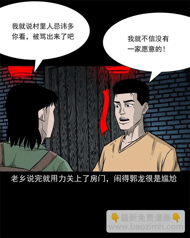261 旅行诡事(1/2)-第263话