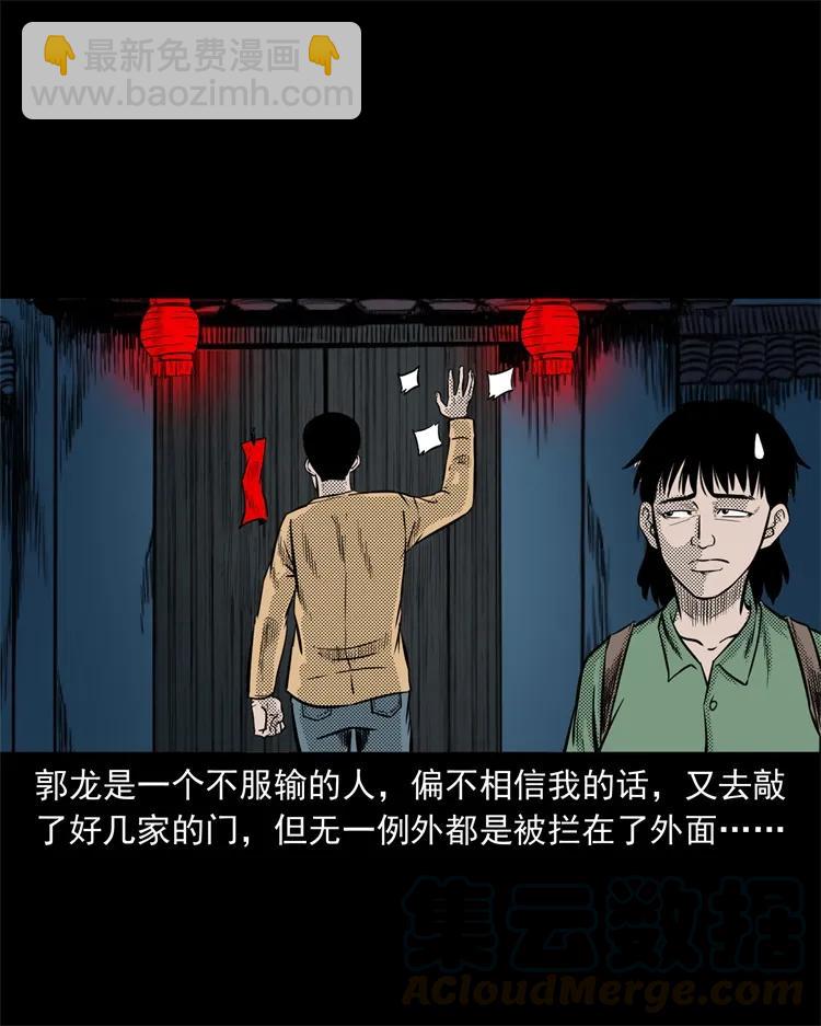 261 旅行诡事(1/2)-第263话