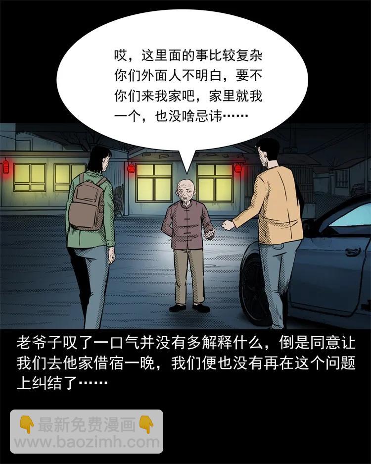 261 旅行诡事(1/2)-第263话