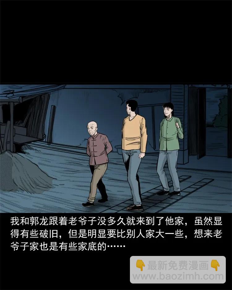 261 旅行诡事(1/2)-第263话