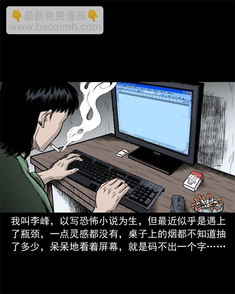 261 旅行诡事(1/2)-第263话