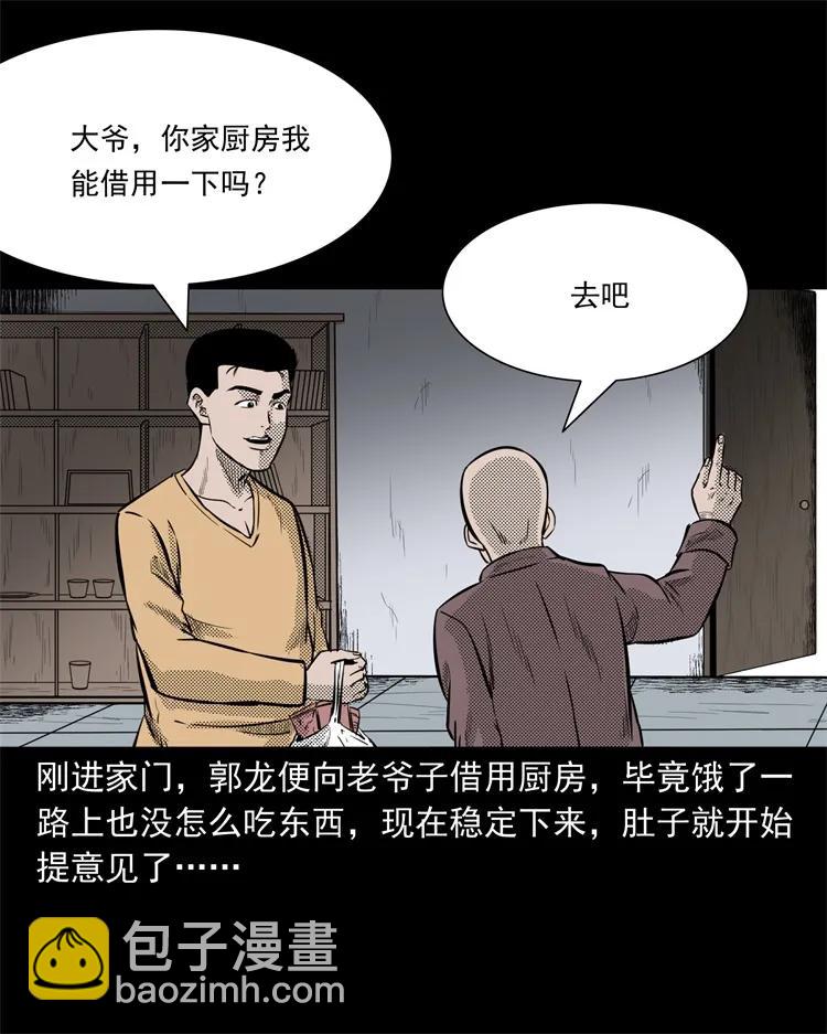 261 旅行诡事(1/2)-第263话