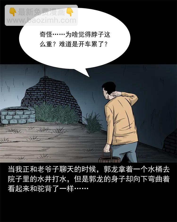 261 旅行诡事(1/2)-第263话