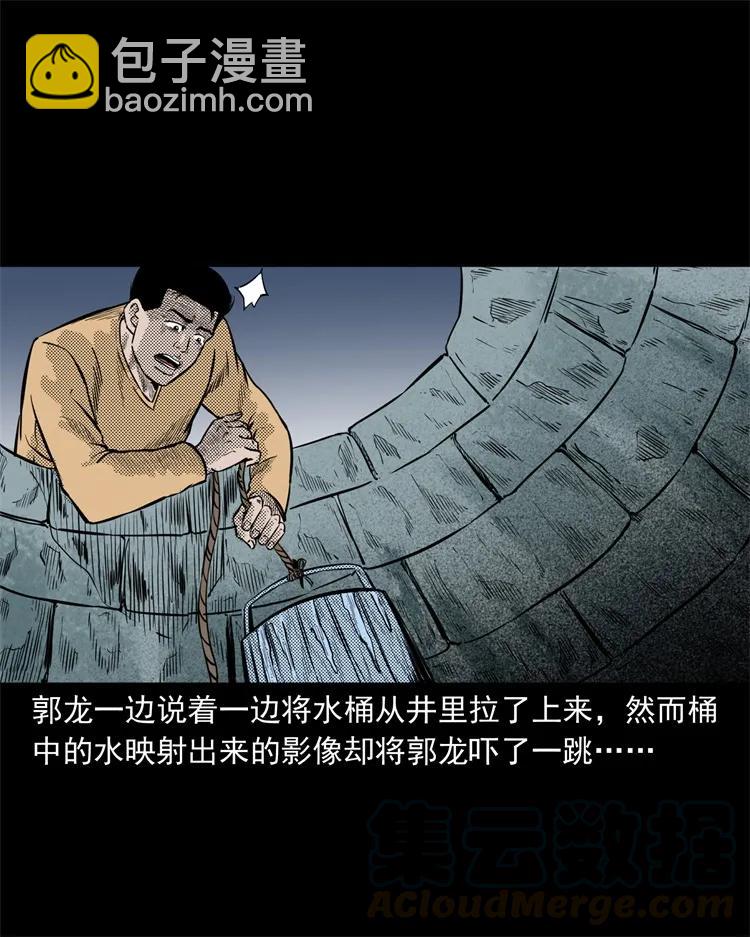 261 旅行诡事(1/2)-第263话
