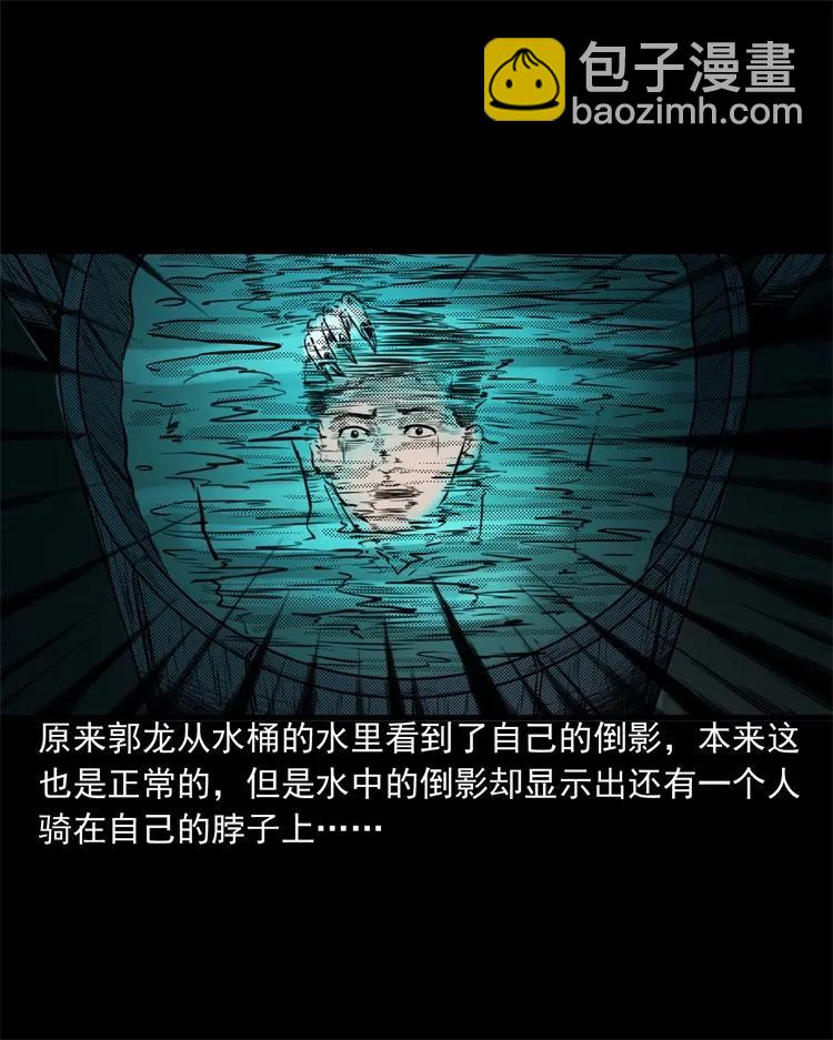 261 旅行诡事(1/2)-第263话