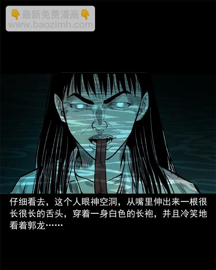 261 旅行诡事(1/2)-第263话