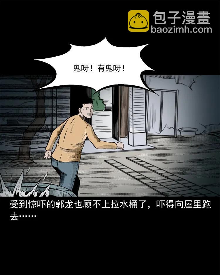 261 旅行诡事(1/2)-第263话