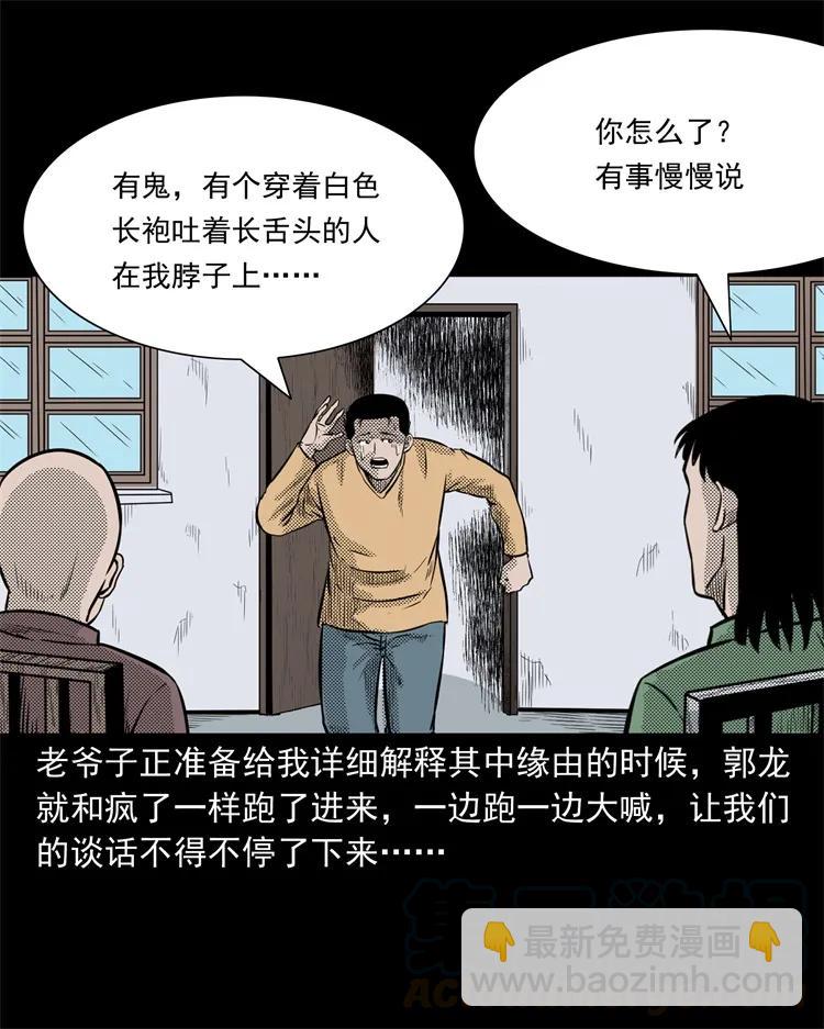 261 旅行诡事(1/2)-第263话