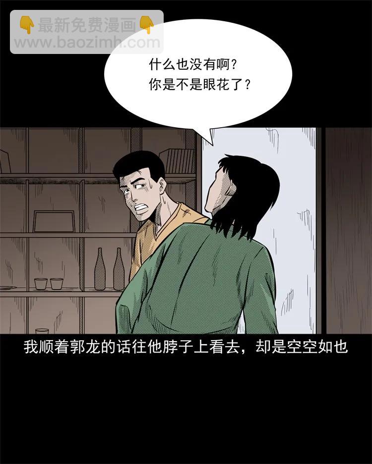 261 旅行诡事(1/2)-第263话