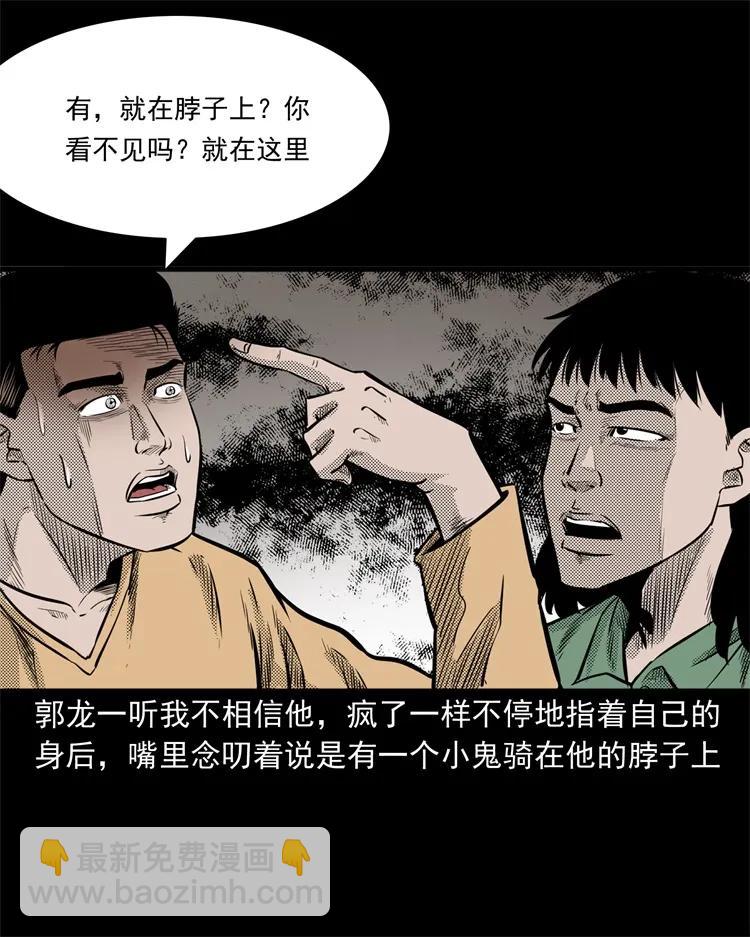 261 旅行诡事(1/2)-第263话