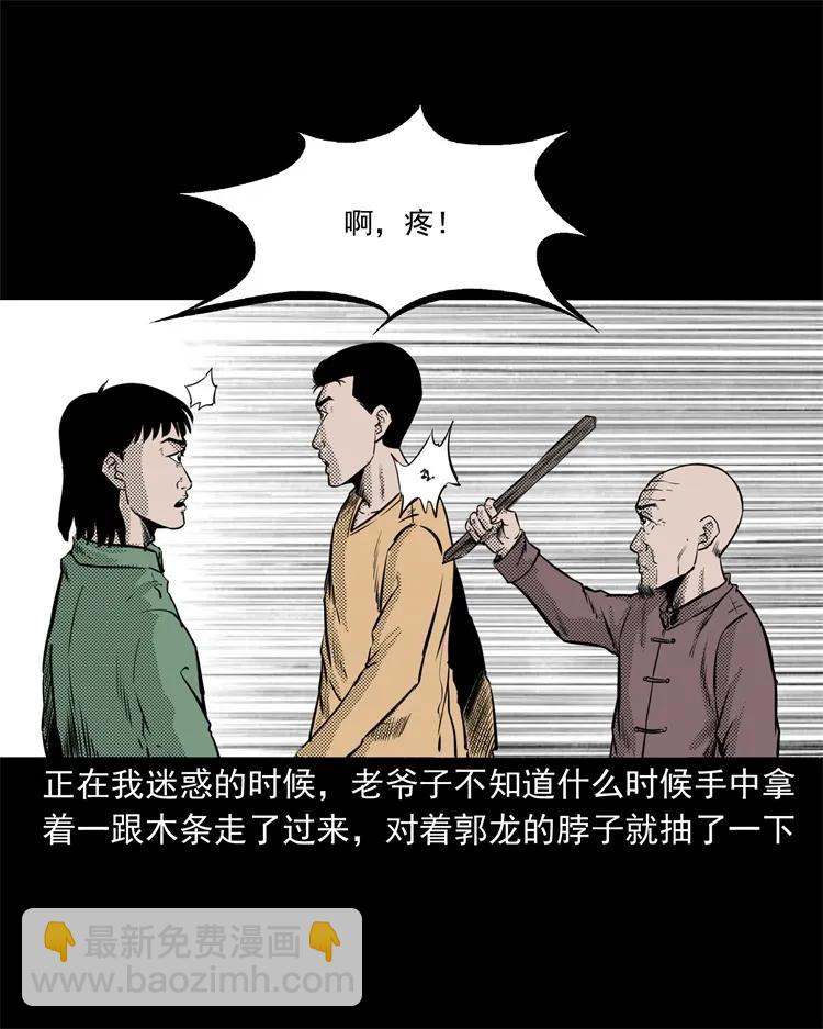 261 旅行诡事(1/2)-第263话