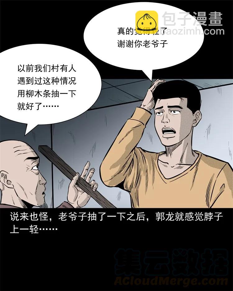 261 旅行诡事(1/2)-第263话