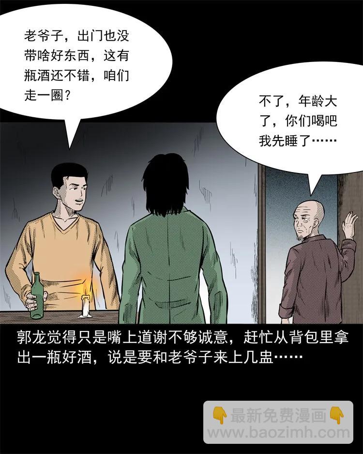 261 旅行诡事(1/2)-第263话