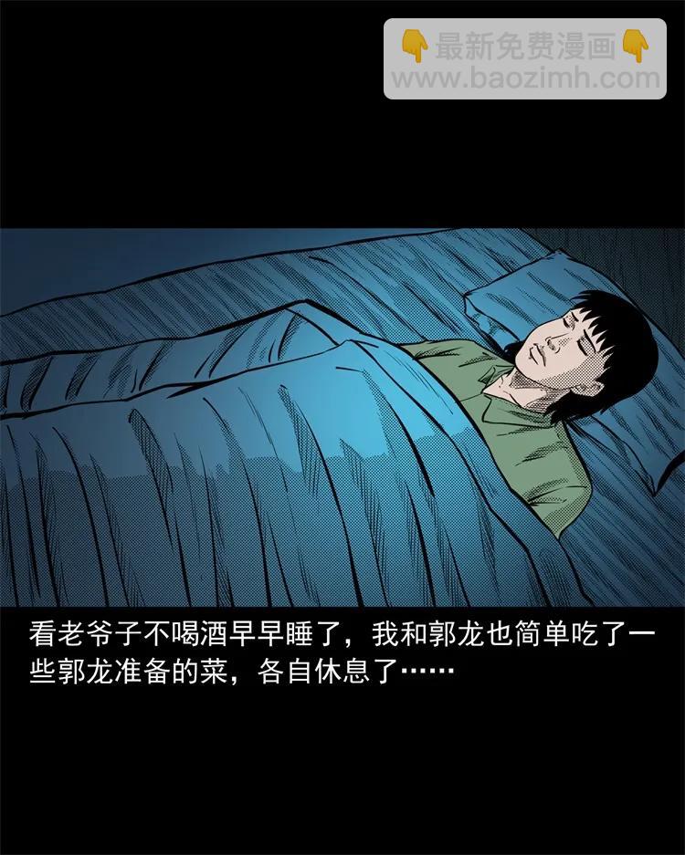 261 旅行诡事(1/2)-第263话