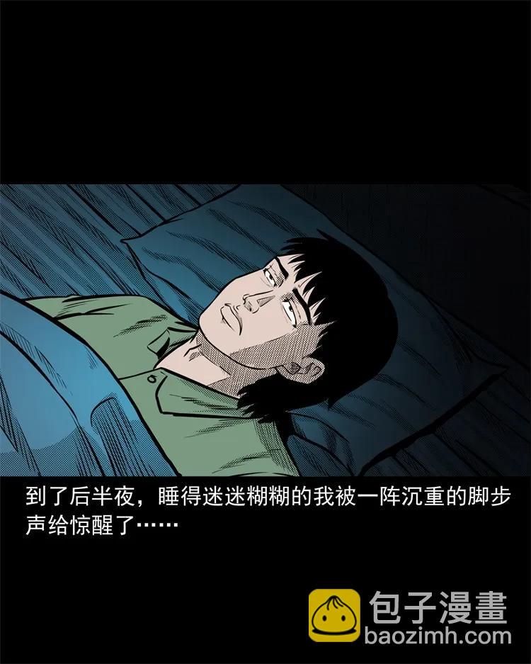 261 旅行诡事(1/2)-第263话