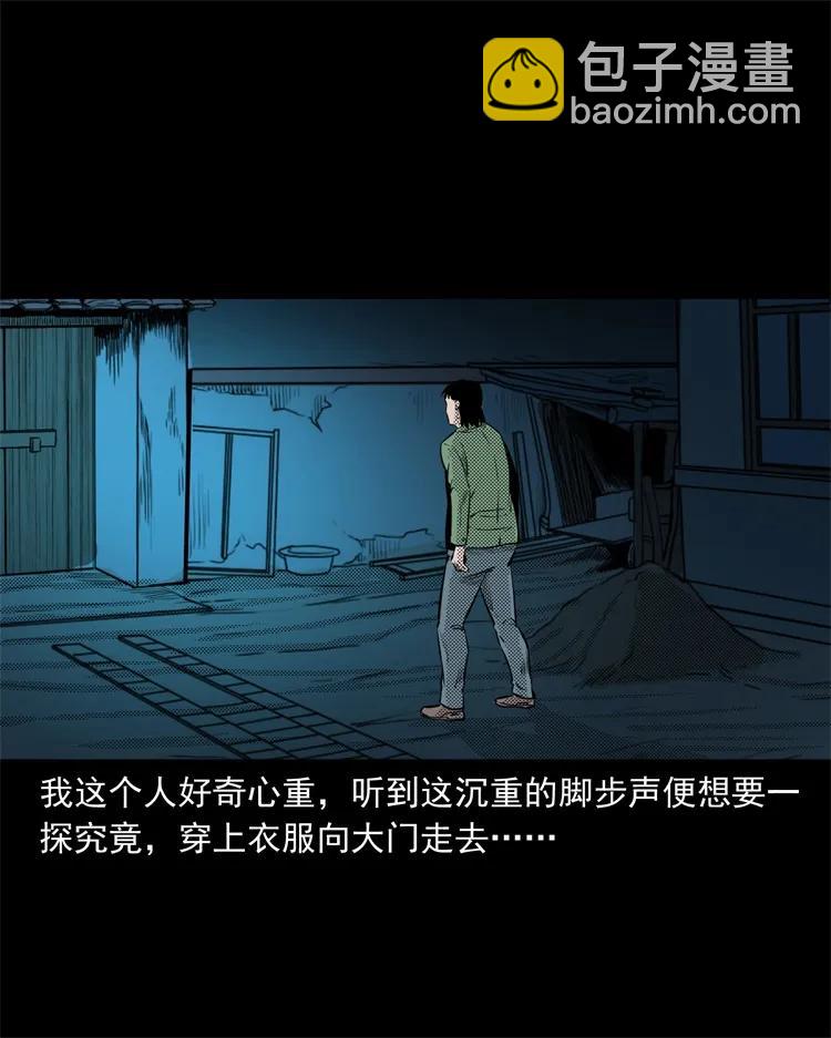 261 旅行诡事(1/2)-第263话