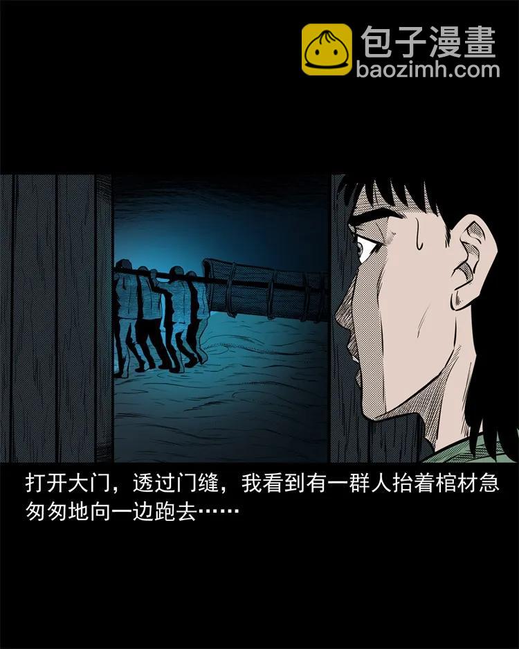 261 旅行诡事(1/2)-第263话
