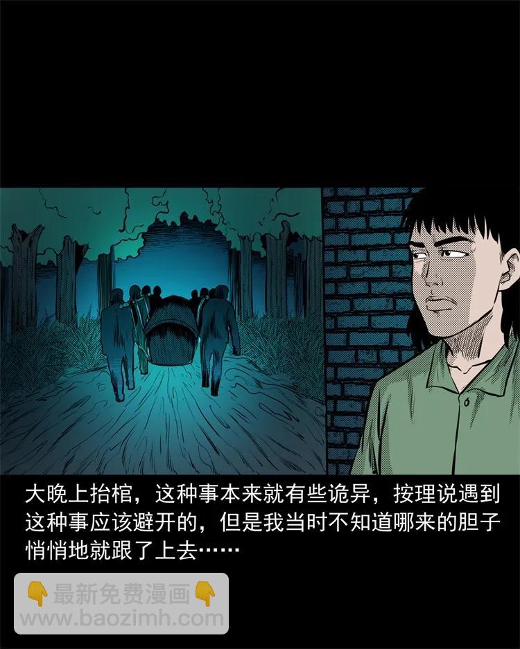 261 旅行诡事(1/2)-第263话