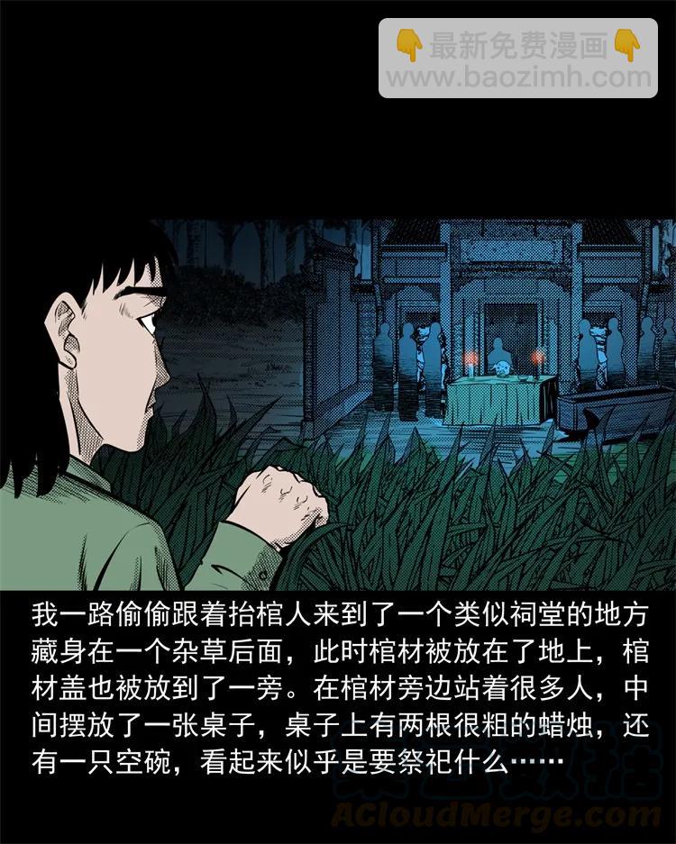 261 旅行诡事(1/2)-第263话