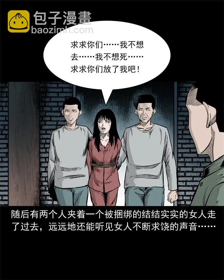 261 旅行诡事(1/2)-第263话