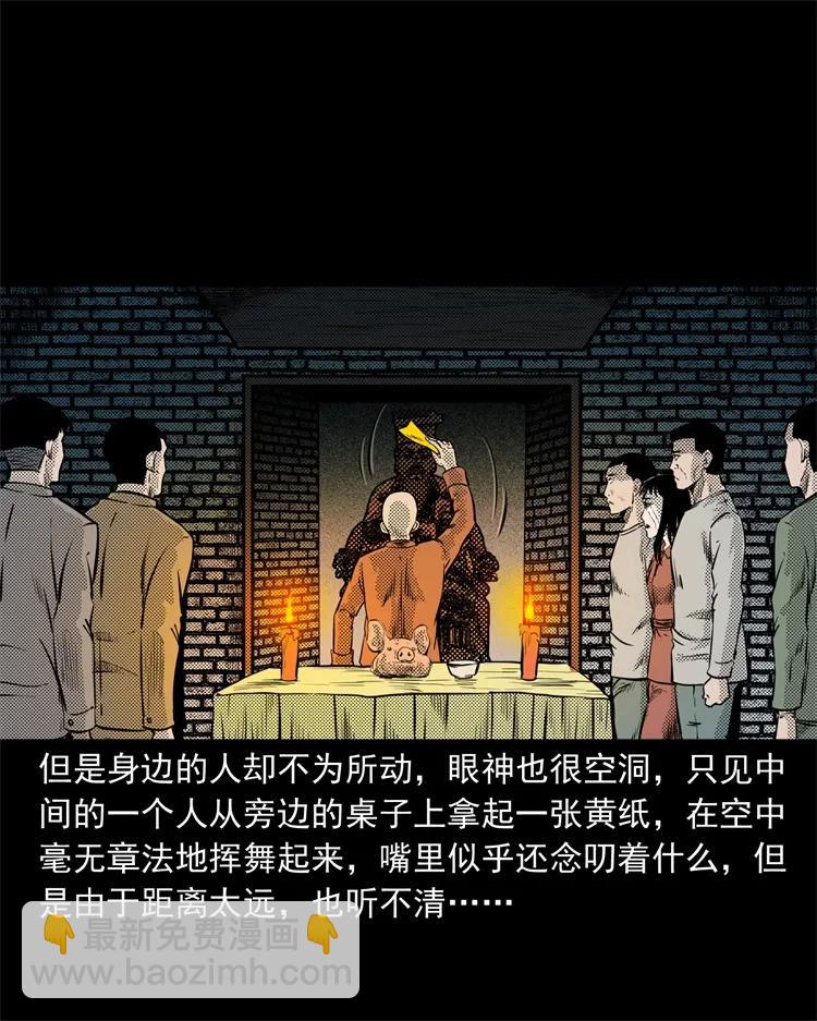 261 旅行诡事(1/2)-第263话