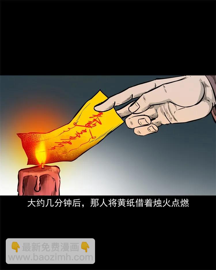 261 旅行诡事(1/2)-第263话