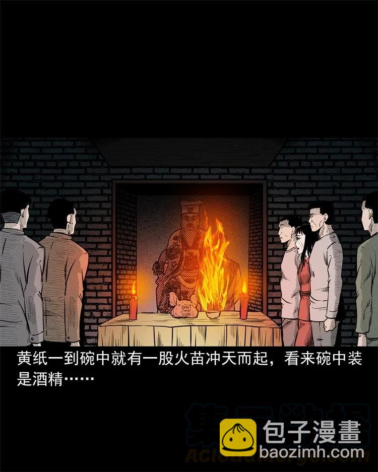 261 旅行诡事(1/2)-第263话