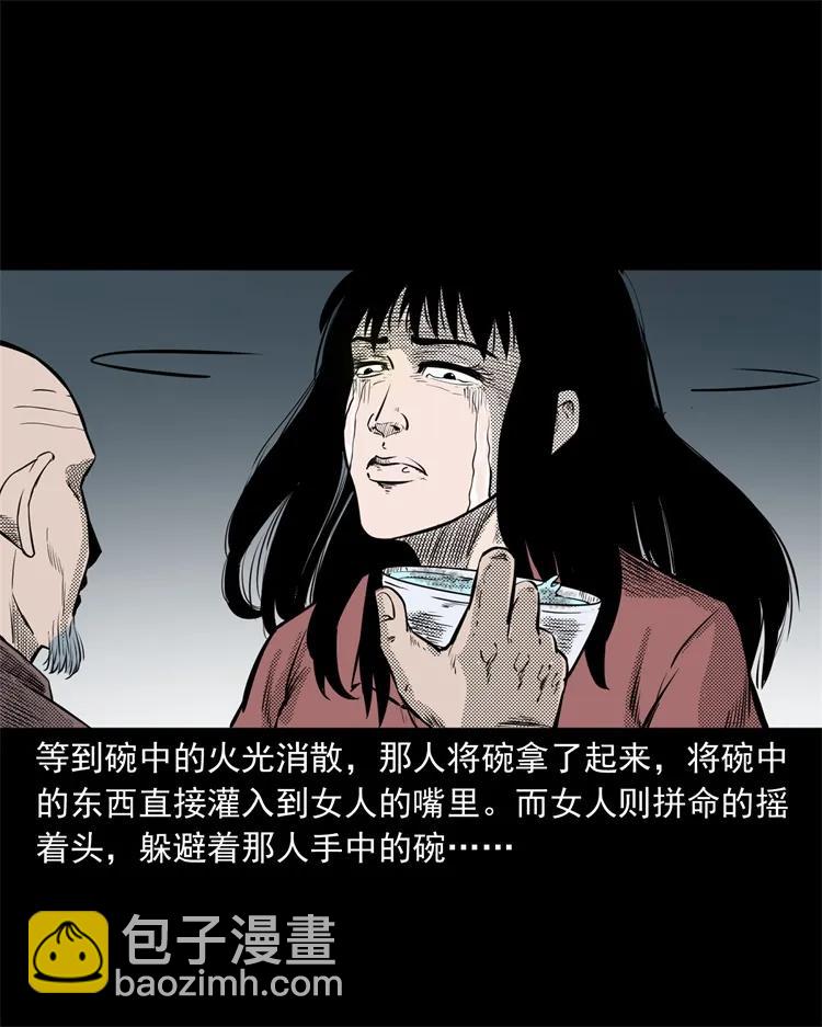 261 旅行诡事(1/2)-第263话
