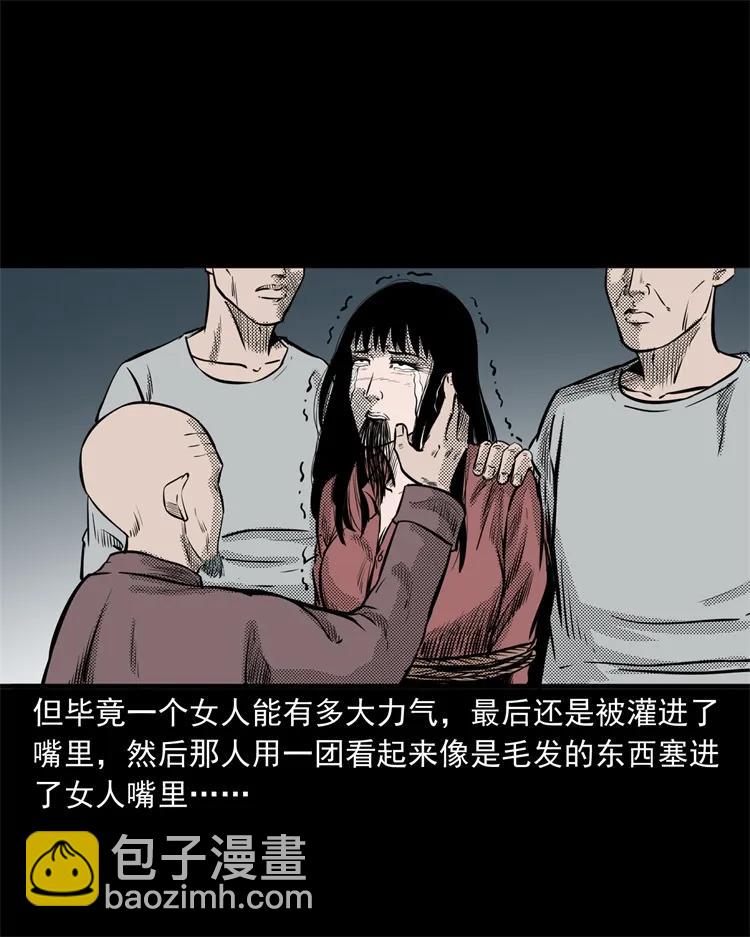 261 旅行诡事(1/2)-第263话