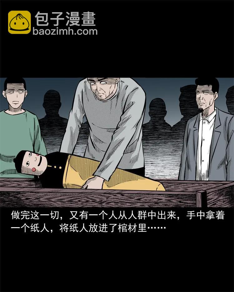 261 旅行诡事(1/2)-第263话