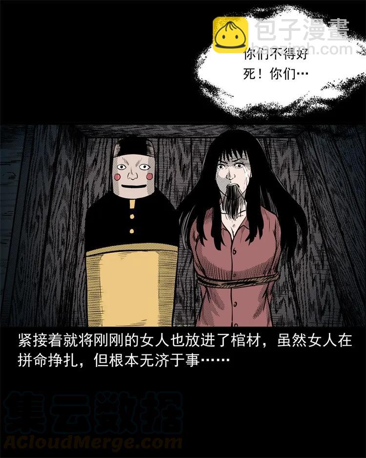 261 旅行诡事(1/2)-第263话