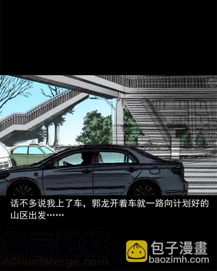261 旅行诡事(1/2)-第263话