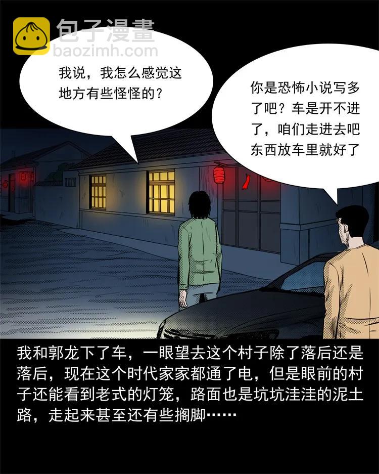 261 旅行诡事(1/2)-第263话